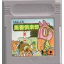 3-Fun Yosou Umaban Club (Import JAP) GB | Gameboy Jeux | retrogaming