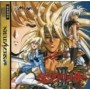 Langrisser III (Spin Card OK) (Import JAP) Saturn | Jeux Saturn | retrogaming