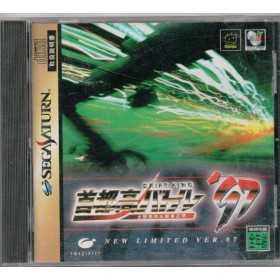 Jeux Saturn | Retrochips