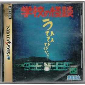 Jeux Saturn | Retrochips