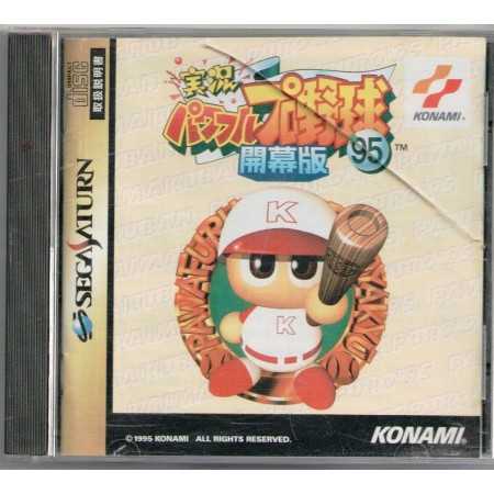 Jikkyou powerful pro yakyuu'95 (Import JAP) SATURN | Jeux Saturn | retrogaming