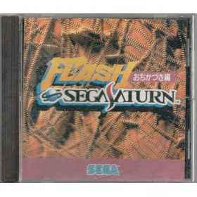 Section Saturn | Retrochips