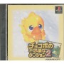 Chocobo's Dungeon 2 (Import JAP) PSX | Jeux Ps1 | retrogaming