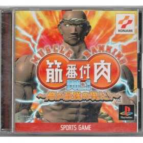 Section PS1 | Retrochips