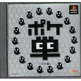 Section PS1 | Retrochips
