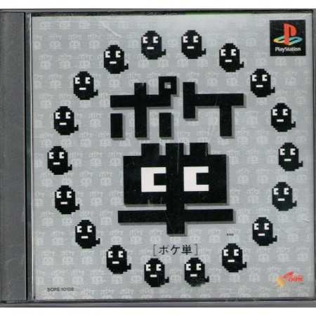 PokeTan (Import JAP) PSX | Jeux Ps1 | retrogaming