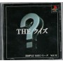 The Quiz (Import JAP) PSX | Jeux Ps1 | retrogaming