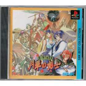 Section PS1 | Retrochips
