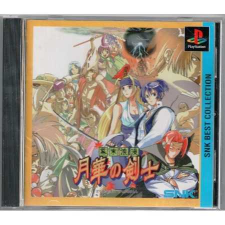 The Last Blade (Import JAP) PSX | Jeux Ps1 | retrogaming