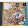 The Last Blade (Import JAP) PSX | Jeux Ps1 | retrogaming