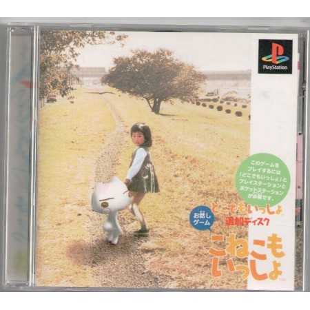 Doko Demo Issho Tsuika Disc: Koneko Mo Issho (Import JAP) PSX | Jeux Ps1 | retrogaming