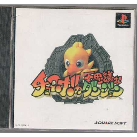 Chocobo's Dungeon (Import JAP) PSX | Jeux Ps1 | retrogaming