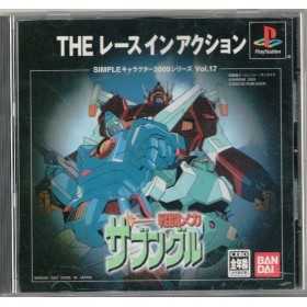 Section PS1 | Retrochips