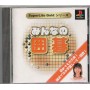 Minna no Igo (Import JAP) PSX | Jeux Ps1 | retrogaming