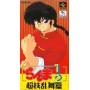 Ranma Nibunnoichi 1/2 New SFAMICOM | Super Famicom Jeux | retrogaming