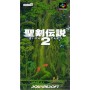 Secret of Mana 2 SFAMICOM | Section Super Famicom | retrogaming