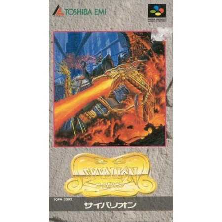 syvalion SFAMICOM | Section Super Famicom | retrogaming