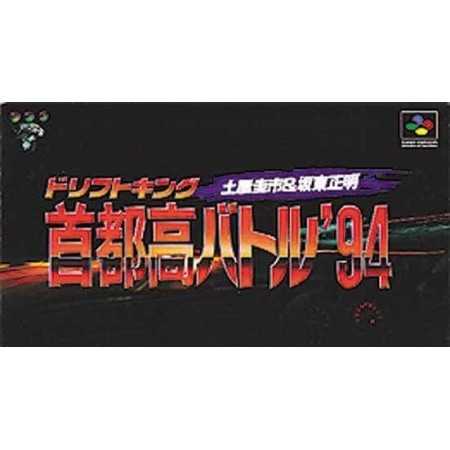 Drift King' 94 SFAMICOM | Section Super Famicom | retrogaming