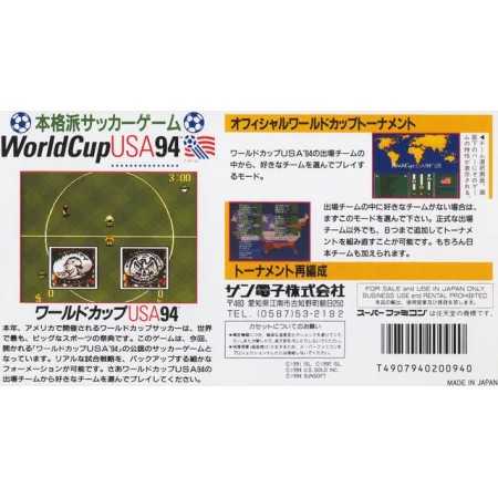 WORLD CUP USA 94 SFAMICOM | Section Super Famicom | retrogaming