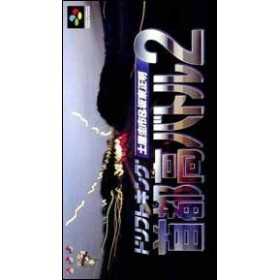 Section Super Famicom | Retrochips