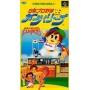 Hakunetsu Pro Yakyuu Gamba League SFAMICOM | Section Super Famicom | retrogaming