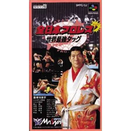 Zen-Nippon Pro Wrestling Dash: Sekai Saikyou Tag SFAMICOM | Section Super Famicom | retrogaming