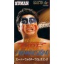 Super Fire Pro Wrestling en boite SFAMICOM | Section Super Famicom | retrogaming