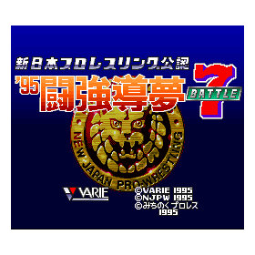 Section Super Famicom | Retrochips