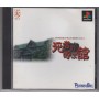 SHISHA NO YOBU YAKATA Pandora Max Series Vol.2 [Import JAP] PS1 | Jeux Ps1 | retrogaming