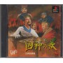 Koten Tsugoshuu: Shijin no Kan [Import JAP] PS1 | Jeux Ps1 | retrogaming