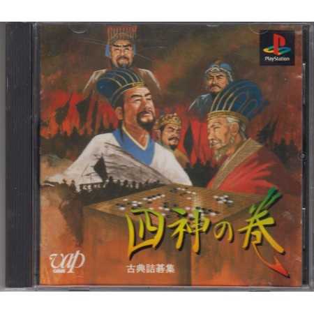Koten Tsugoshuu: Shijin no Kan [Import JAP] PS1 | Jeux Ps1 | retrogaming