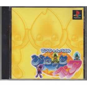 Section PS1 | Retrochips
