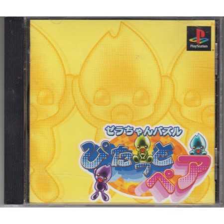 Zera-Chan Puzzle : Pitatto Pair [Import JAP] PS1 | Jeux Ps1 | retrogaming