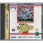 World Series Baseball [JAP] SEGA SATURN | Jeux Saturn | retrogaming