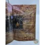 Notice / Manuel Shadow of Memories PS2 