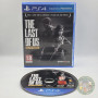 The Last of Us Remastered PS4  | Jeux Ps4 | retrogaming