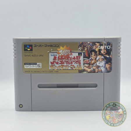 Dai Bakushou Jinsei Gekijou - Zukkoke Salary Man Hen [Import JAP] SUPER FAMICOM  | Super Famicom Jeux | retrogaming