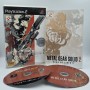 Metal Gear Solid 2 Sons Of Liberty PS2 