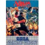 Ninja Gaiden GG | Section Game Gear | retrogaming