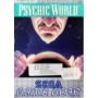 Psychic World GG | Section Game Gear | retrogaming