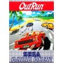 OutRun GG | Game Gear Jeux | retrogaming