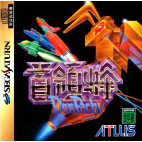 Section Saturn | Retrochips